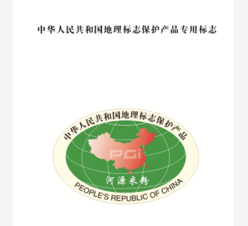 中華人民共和國地理標志保護產(chǎn)品