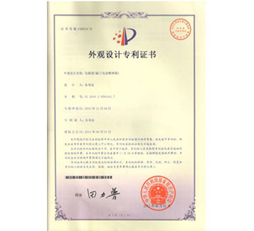 400克雜糧米粉包裝袋外觀設(shè)計專利證書