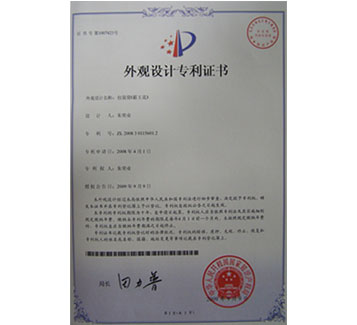 400克河源米粉包裝袋外觀設(shè)計專利證書