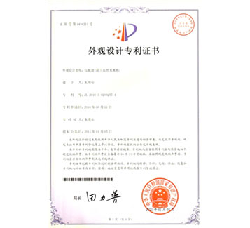 400克黑米米排粉包裝袋外觀設(shè)計專利證書
