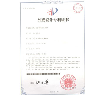 編織袋米粉外觀設(shè)計專利證書