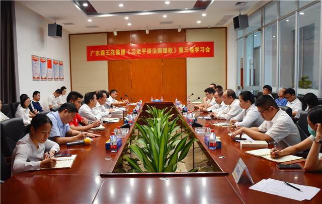 學(xué)習(xí)會2.jpg
