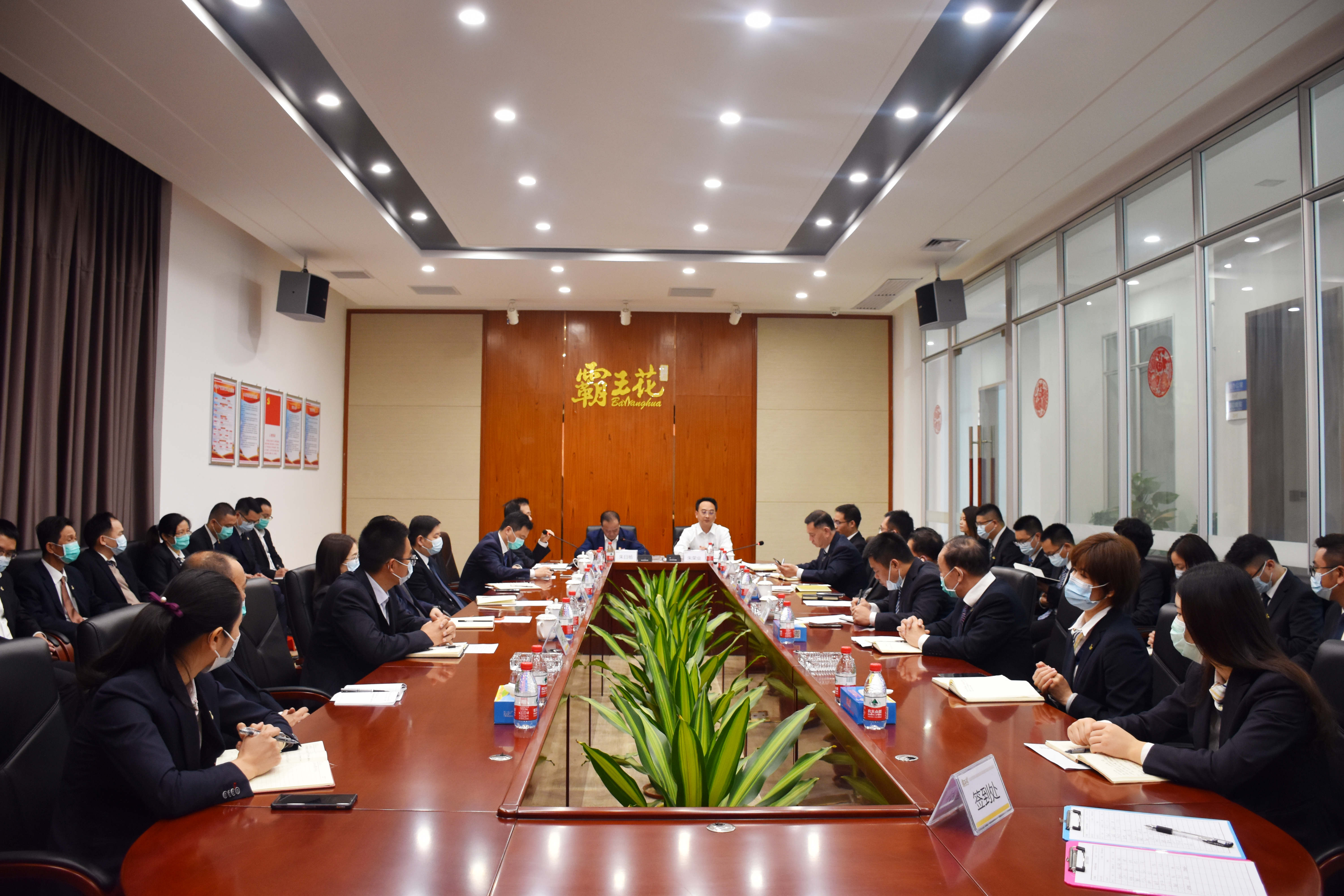 擁抱新未來，實現(xiàn)新夢想|廣東霸王花集團召開2021年度工作會議暨年度經(jīng)營管理目標責(zé)任書簽約儀式