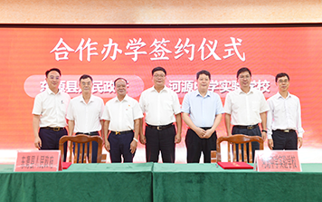 東源縣人民政府與河源中學(xué)實驗學(xué)校簽訂東源縣第五小學(xué)合作辦學(xué)協(xié)議