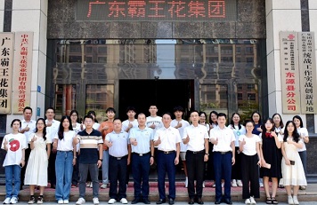 芳華待灼 履踐致遠——廣東霸王花集團召開2023年暑期大學(xué)生實習(xí)交流會
