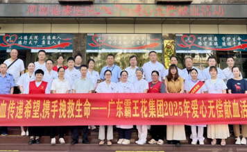 獻血傳遞希望，攜手挽救生命｜廣東霸王花集團開展2025年無償獻血活動