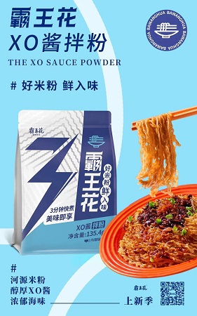 XO醬拌粉.jpg